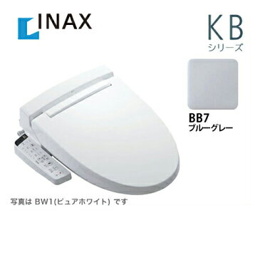 [CW-KB21-BB7] INAX イナックス 温水洗浄便座 KBシリーズ シャワートイレ 大型共用便座 貯湯式0.67L フルオート/リモコン便器洗浄なし ブルーグレー【送料無料】 ウォシュレット 温水洗浄便座 トイレ 温水便座