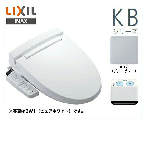 [CW-KB23QA-BB7]INAX 温水洗浄便座 KBシリーズ シャワートイレ 大型共用便座　貯湯式0.67L 密閉式便器用 フルオート便器洗浄あり（男子小洗浄なし） ウォシュレット 壁リモコン付属 ブルーグレー 【送料無料】