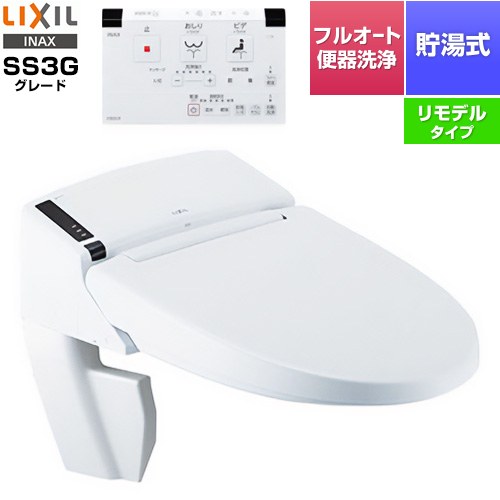 [DWV-SA23GH-BW1] リフレッシュ シャワートイレ タンクレス リトイレ SS3G LIXIL 温水洗浄便座 貯湯式0..