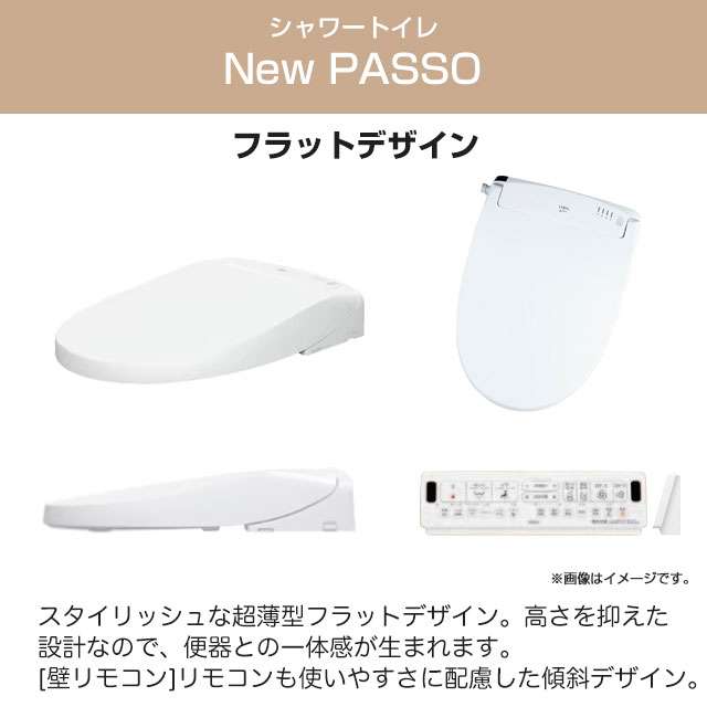 【工事費込セット（商品＋基本工事）】 [CW-EA23AQA-BW1] New PASSO パッソ LIXIL 温水洗浄便座 瞬間式 フルオート便器洗浄（リモコン便器洗浄）、男子小洗浄対応 ピュアホワイト 壁リモコン付属 【楽天リフォーム認定商品】