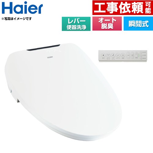 Other - [JB-SR01A-W] ハイアール 温水洗浄便座 瞬間式 レバー便器洗浄タイプ 壁掛けリモコン オート脱臭 ホワイト リモコン付属 【送料無料】