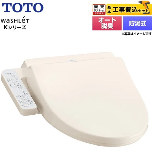 【工事費込セット（商品＋基本工事）】 [TCF8FK57-SC1] ウォシュレット Kシリーズ TOTO 温水洗浄便座 ..