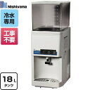 【キーワード】WATER COOLER /WMS-18T2 商品説明シリーズ WMSシリーズ仕様・特徴 WMSシリーズに卓上のタンクトップをラインナップ。飲食店舗や様々な施設でのご使用、オフィスなどはもちろん水道工事ができない場所、スペースが無い場所で活躍します。ウォータークーラー（冷水機） 卓上型 タンクトップ式電源：100V±10V　50/60Hz消費電力(W)：167/185W（50/60Hz）温度調節：マイコン制御3段階給水操作：ソフトタッチレバータンク容量：最大18L／最小4L(カセット式貯水タンク）水道工事・配管工事が不要（100Vのコンセントがあればすぐに使用可能）コンパクトでカウンターなどで邪魔にならないECOモード搭載（設定温度が3モード）簡単お手入れ（タンク・撹拌羽・注水口が簡単に外せて水洗いが可能）ホース排水可設定温度：ECO：8±2℃　通常：8℃／HI-POWR：5℃サイズ 外形寸法：（W）252mm×（D）376mm×（H）681mm重量 18kg