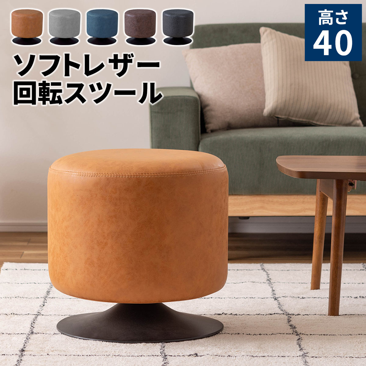 Rakuten - 【レビュー特典】 ローテ 回転スツール 回転椅子 回転チェア カウンタースツール 丸椅子 カフェスタイル シンプル おしゃれ かわいい　AM-0042