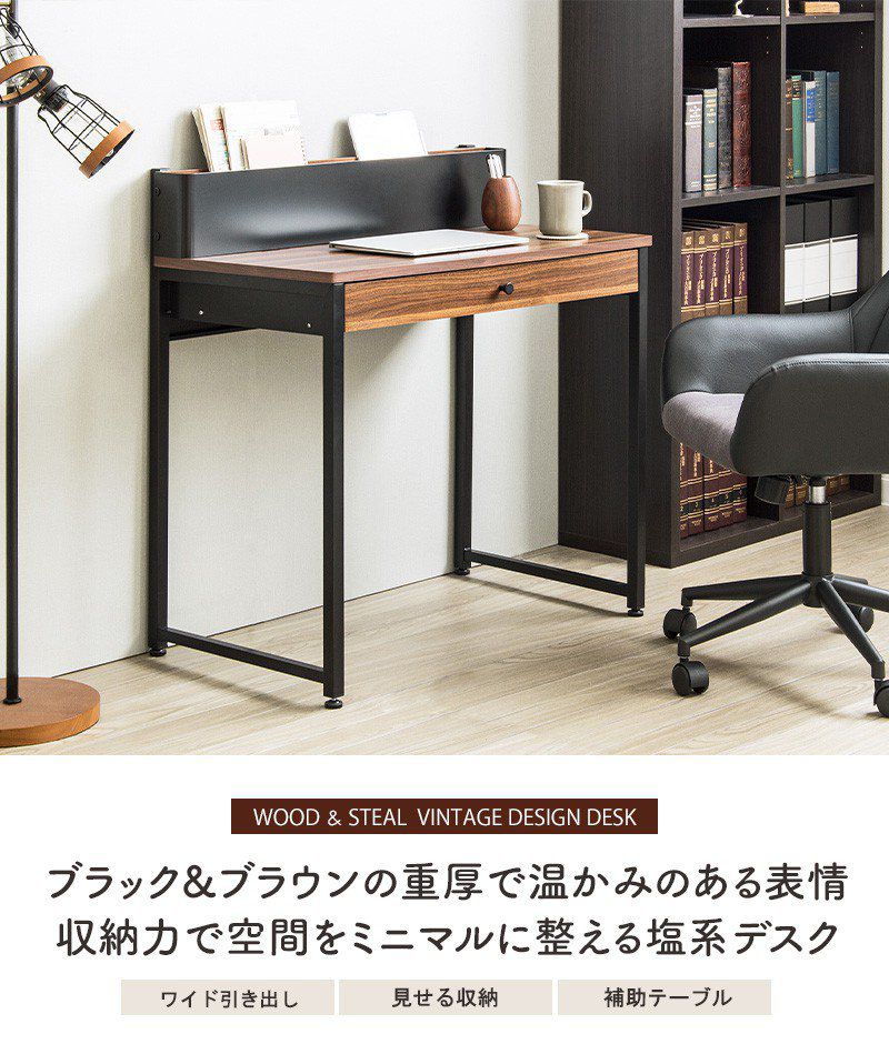 パソコンデスク 幅85cm pcデスク 書斎机 ワークデスク 引き出し 省スペース 木製 北欧 短納期 PCデスク おしゃれ 収納 奥行50cm デスク ブックシェルフ 学習机