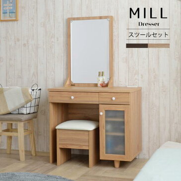 ドレッサー（幅80cm） 　MILL（ミル） ドレッサー 化粧台 鏡台 鏡 デスク 幅80cm 幅80 コンパクト コンセント付 収納 メイク ミラー 木目調 ブラウン 茶 茶色 MILL ミル ミルドレッサー