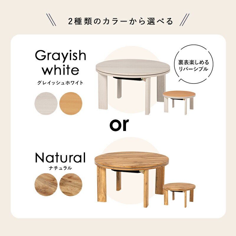 【レビュー特典】 木目調 天板リバーシブル ローテーブル ちゃぶ台 コンパクトこたつ 一人暮らし ワンルーム オールシーズン シンプル かわいい おしゃれ 送料無料 hgi-0030