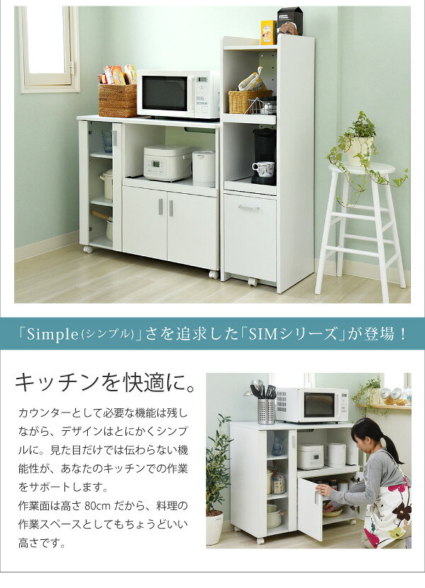 キッチンカウンター キッチンボード 90 幅 コンセント 付き レンジ台 キッチン収納 食器棚 カウンター キャスター付き シンプル キャビネット