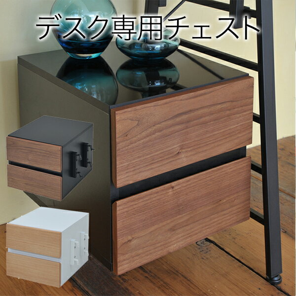 NU デスク専用チェスト Re・conte Ladder Desk NU （CHEST）リコンテ ヌー 北欧インテリア 北欧家具 おしゃれ家具 おしゃれインテリア ウォールナット メープル ナチュラル ブラウン ブラック ホワイト 鏡面 北欧デスク おしゃれデスク パソコンデスク PCデスク 机