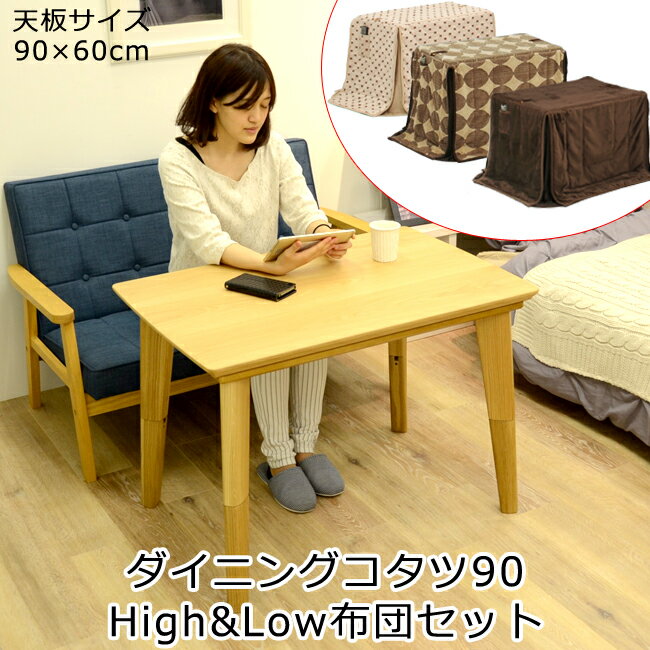楽天市場】こたつ ハイローの通販 楽天市場】こたつ ハイローの通販