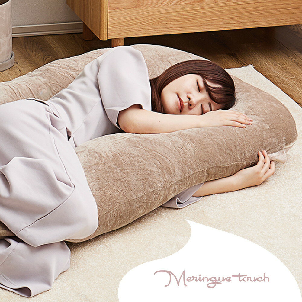 抱き枕 メレンゲタッチ G型 約140×70cm G字 洗えるカバー 寝具 背当て 授乳クッション 萩原 MRF-0266