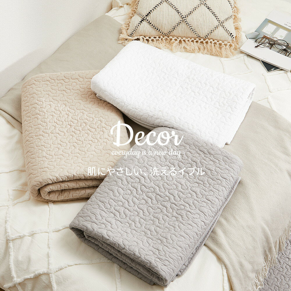【レビュー特典】綿100％ イブル ラグ デコール 約130×190cm 洗える 滑り止め付き コットン100％ キルト キルティング マット マルチカバー 韓国 インテリア シンプル かわいい おしゃれ MRF-0335