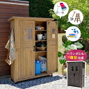 【在庫限り】 【旧仕様品】 木製 物置 屋外 収納庫 おしゃ