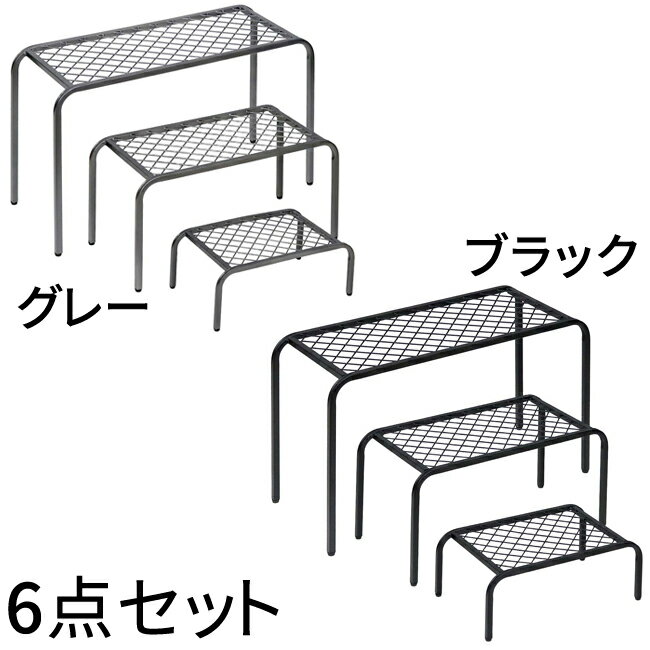 【訳ありアウトレット品 50%OFF】アイアンプランタースタンド 3点セット×2色（ブラック3点とグレー3点の計6点セット）幅60/50/40 リビング 室内 北欧 スタンド 鉢置き 植物 観葉植物 シンプル モダン おしゃれ ガーデン ラック プランター 台