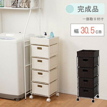 ランドリー RAN-2410 ランドリーチェスト ランドリーラック ランドリー収納 ランドリーボックス 送料無料