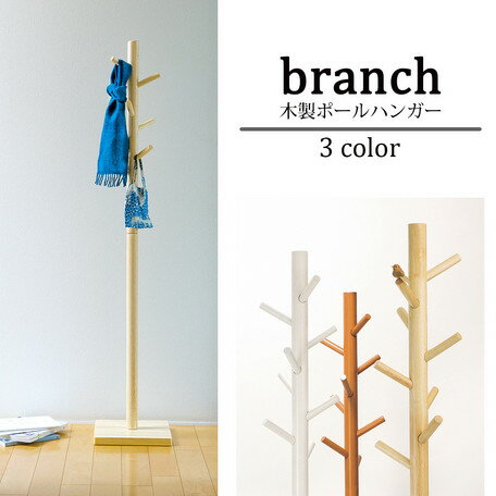※北海道・沖縄・離島は別途送料が必要となります。小枝をイメージした天然木のポールハンガーです。ナチュラルテイストで、北欧風のインテリアによく似合います。クリスマスシーズンの販売にもぴったりの商品です。【天然木のあたたかみ】天然木の良さを残す...