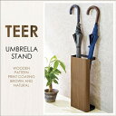 TEER アンブレラスタンド KB-100M 傘立て 天然木製 かさたて 木製 アンブレラスタンド Wood ナチュラルウッド 天然木 送料無料