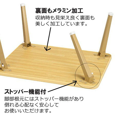 幅75cm 折りたたみハウステーブル 机 ちゃぶ台 木目 木製 折れ脚 ナチュラル 完成品 [2]