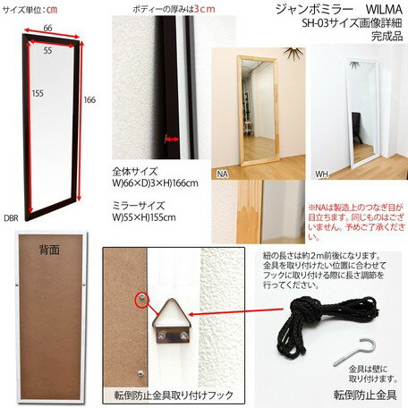 【レビュー特典】 ジャンボミラー 大きい鏡 姿見 ビッグミラー シンプル かわいい おしゃれ 送料無料 【沖縄県配達不可】 [3]