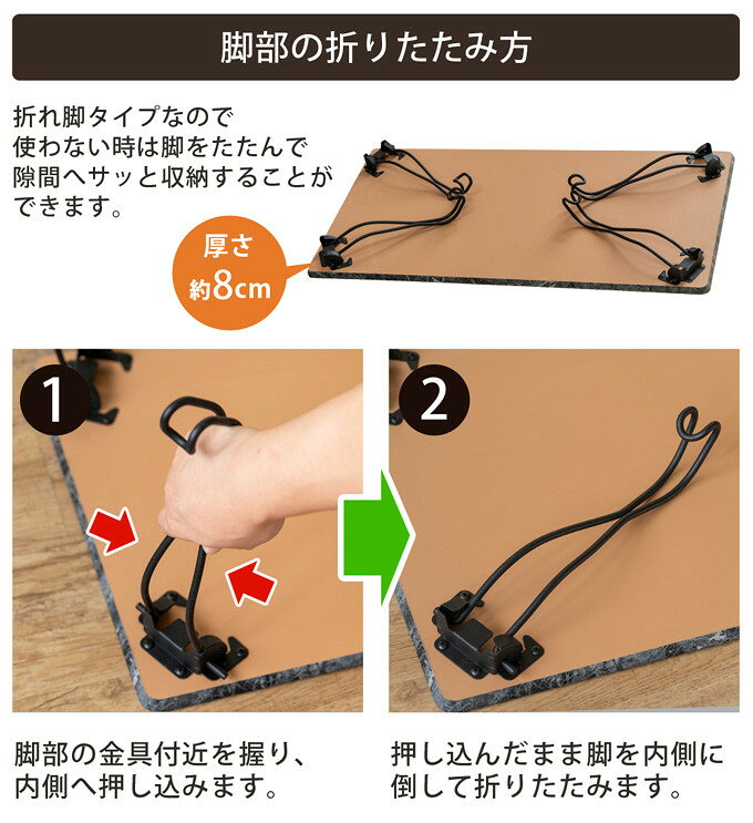 モダン折脚テーブル・角型 80×40cm MBK/MWH 長方形 四角 レクタングル スクエア テーブル 折れ脚 [3]