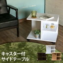 【レビュー特典】【アウトレット】キャスター付き サイドテーブル SKB-0018 テーブル サイドテーブル 天板サイズ50x35 高さ42.5cm デスク下 シンプル おしゃれ かわいい 【沖縄県配達不可】