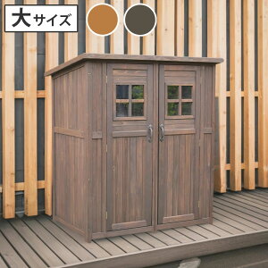 カントリー小屋「大サイズ」 大型 物置 幅156 奥行106 高さ177 cm おしゃれ 物置き 収納庫 屋外 収納庫 収納 ものおき 倉庫 サイズ 組立式 diy キット 組み立て 小屋 棚 ベランダ 木製 観音開き 収納 ベランダ 木目調 ダークブラウン ガーデン ガーデニング 組立式 送料無料