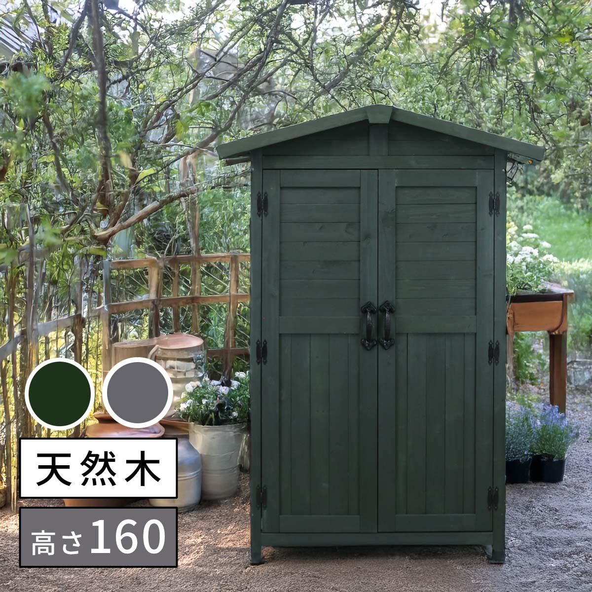 乐天商城 - 【レビュー特典】【P5倍】三角屋根収納庫 屋外 両開き 農機具収納 庭 倉庫 おしゃれ 木製 物置 ガレージ 観音開き 幅90 高さ160 約奥行60 屋外収納庫 ガーデン 天然木 小屋 ガーデニング 道具入れ 用具入れ KGRS1600-2