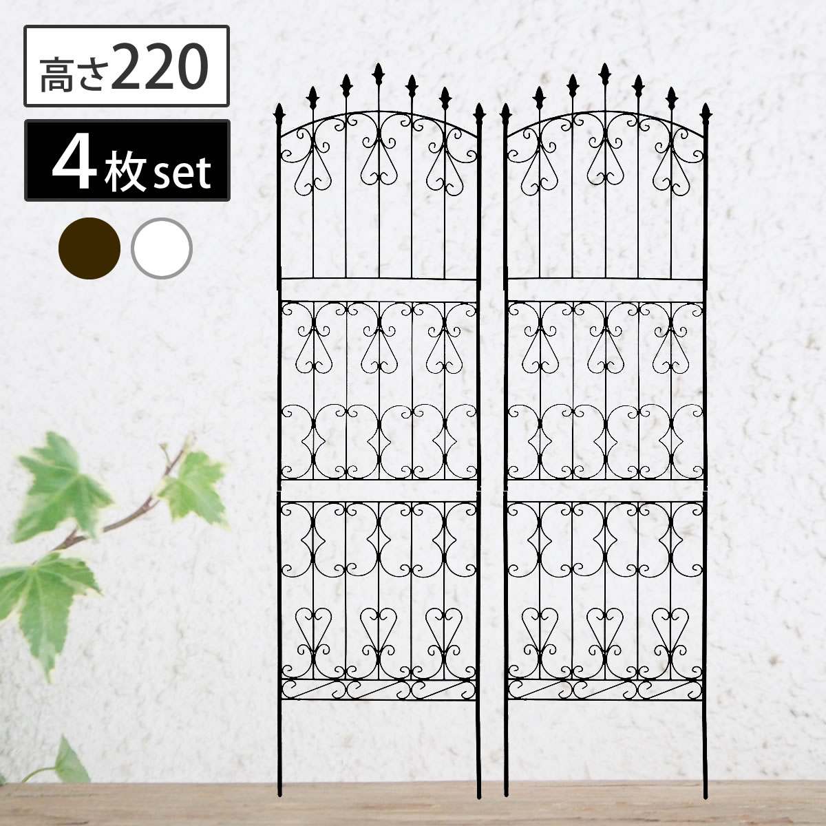 乐天商城 - 【レビュー特典】【ポイント5倍】 アイアンローズフェンス220 ハイタイプ 4枚組 RS013H-4P アイアンフェンス ガーデン ガーデニング用支柱 ガーデニング フェンス トレリス ラティス 柵 目隠し 花壇 菜園 つるバラ 誘引 クレマチス 境目 囲い diy 簡易 庭 屋外