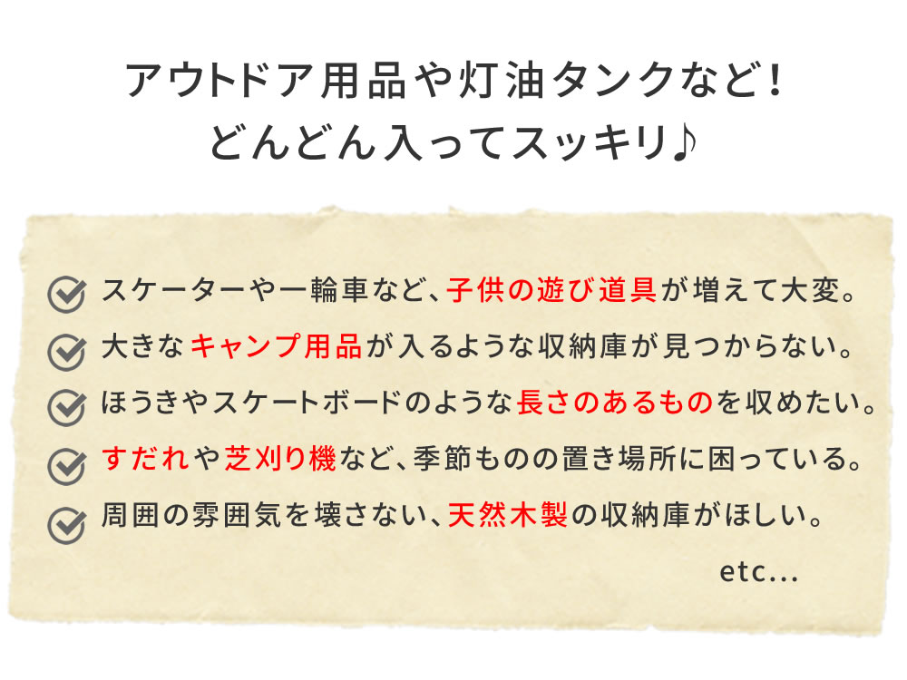 カントリー小屋「大サイズ」【送料無料　物置　倉庫　収納庫　天然木 木製　庭 物入れ おしゃれ 大型 北欧　ナチュラル ガーデニング キャンプ　スポーツ　屋外 家具　ライトブラウン　ダークブラウン 木製収納庫 diy 物置小屋 キット 棚 木目調 】