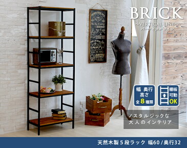 アイアン ラック 5段 60×32×175 幅60 奥行32 高さ175 BRICK/ブリックバーティカルラインシリーズ PRU-6032175 簡単組立 シェルフ アイアン ラック 棚 天然木 簡単組立 モダン アンティーク 店舗 収納 ウッド インテリア ブラウン オープンラック リビング 北欧