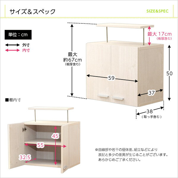 【レビュー特典】 収納家具 上置き60cm シンプル かわいい おしゃれ SZ-0067