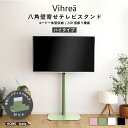 【レビュー特典】 北欧インテリア 八角テレビスタンドハイタイプ専用 ハードディスクホルダーセット シンプル かわいい おしゃれ SZ-0151(3)