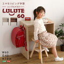 【レビュー特典】 シンプルデスク60cm幅【LULUTE-ルルテ-】 SZ-0193