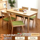 【レビュー特典】 ダイニング5点セット(テーブル+チェア4脚)ナチュラルロータイプ 木製アッシュ材|Risum-リスム- SZ-0385(3)
