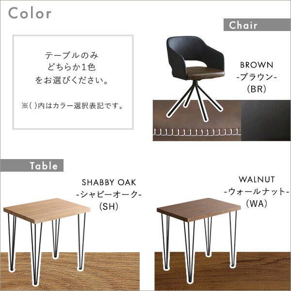 【レビュー特典】 レザー調ラウンドダイニングチェア 75cm幅テーブル 2点セット シンプル かわいい おしゃれ SZ-0765