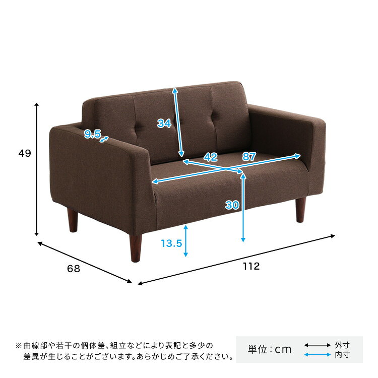 【レビュー特典】 シンプルな2人掛けコンパクトソファ シンプル かわいい おしゃれ SZ-0960 [2]