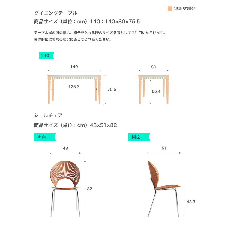 6人用タイプ テーブル 幅150cm ウォールナット材 チェア ラバーウッド材 チャコールグレー ベージュ ベンチタイプ スチール脚タイプ 天然木使用 ヴィンテージデザイン 高級感 北欧風 アーム無しタイプ 座面ファブリック 木脚タイプ