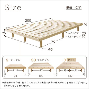 北欧インテリア 天然木すのこベッド ダブル 「ヒュッゲ Hygge」 インテリア 寝具 ベッド すのこ 高さ調整 組立簡単 ダブルサイズ 耐荷重200kg 通気性抜群 北欧産パイン材 脚付き スノコベッド 足付き Dサイズ D