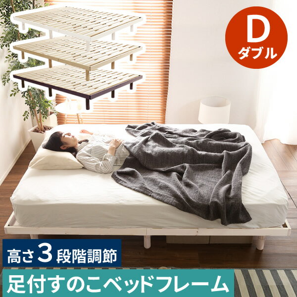 楽天市場】足つき すのこベッド ダブルの通販 楽天市場】足つき すのこベッド ダブルの通販