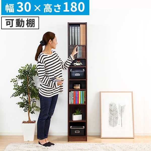 【レビュー特典】 多目的ラック、マガジンラック（幅30cm）スリムで大容量な収納本棚、CDやDVDラックにも シンプル かわいい おしゃれ 2
