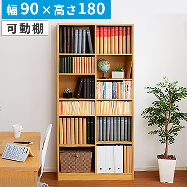 【レビュー特典】 多目的ラック、マガジンラック(幅90cm)オシャレで大容量な収納本棚、CDやDVDラックにも| シンプル かわいい おしゃれ