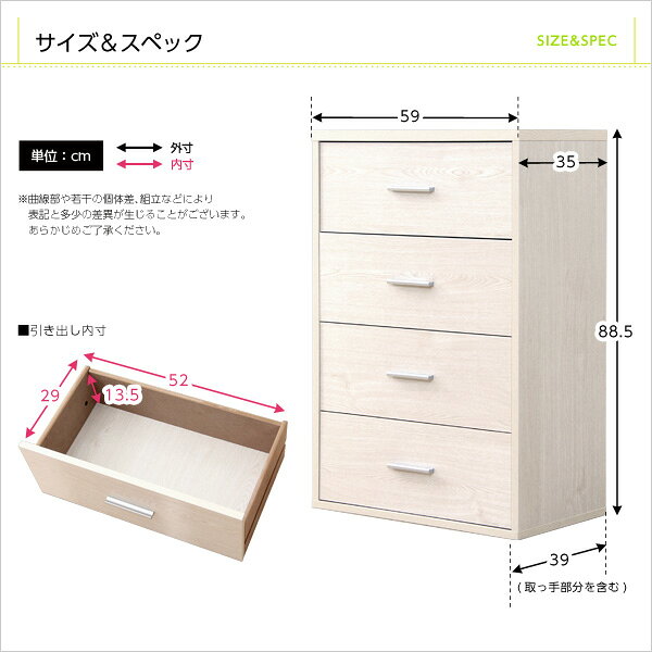 【レビュー特典】 収納家具 チェストタイプ シンプル かわいい おしゃれ [3]