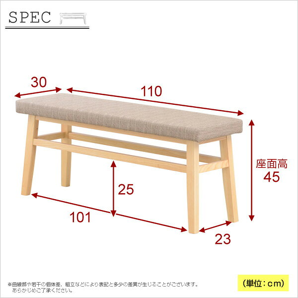 【レビュー特典】 快適な座り心地!ダイニングベンチ単品(幅110) シンプル かわいい おしゃれ [3]