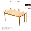 【レビュー特典】 ダイニングテーブル単品（幅130cm） ナチュラルロータイプ 木製アッシュ材｜Risum-リスム- 3