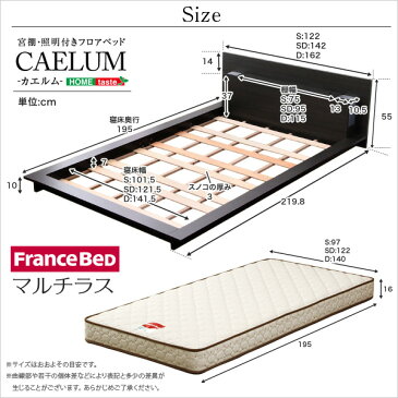 宮、照明、コンセント付きフロアベッド【カエルム-CAELUM-(シングル)】(マルチラススーパースプリングマットレス付き)【配達日時指定不可便】