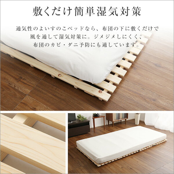 すのこベッド二つ折り式　檜仕様(セミダブル)【涼風】