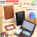 パスポートケース スキミング防止 かわいい 可愛い PUレザー シンプル 上品パスポート入れ パスポートカバー 韓国 家族 防犯 ストラップ RFID防磁 盗難...