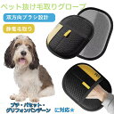 【10倍ポイント】プチ・バセット・グリフォン・バンデーン ペット用静電気除去手袋 ペット用毛取りグローブ 猫の毛取り手袋 ペット用品ペット ブラシ 手袋 グローブペット 猫 犬 クリーナー 毛とり手袋 ペットグルーミンググローブ 猫毛取り 猫ぶらし|詳細画像