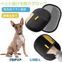 【10倍ポイント】ミニチュア・ブルテリア(Miniature Bull Terrier) ペット用静電気除去手袋 ペット用毛取りグローブ 猫の毛取り手袋 ペット用品ペット ブラシ 手袋 グローブペット 猫 犬 クリーナー 毛とり手袋 ペットグルーミンググローブ 猫毛取り 猫ぶらし|詳細画像