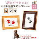 【10倍ポイント】チェサピーク・ベイ・レトリバー ペット用 足あと スタンプ キット 足型 肉球スタンプ 手形足形スタンプ 足形作成キット 記念 足跡 汚れない...